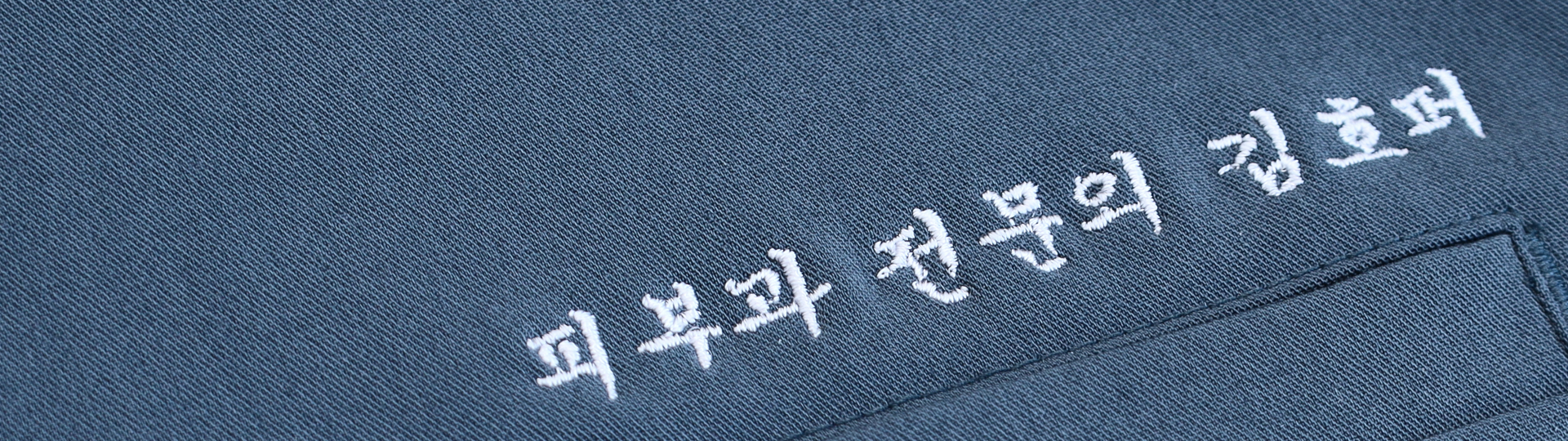 Name Embroidery
